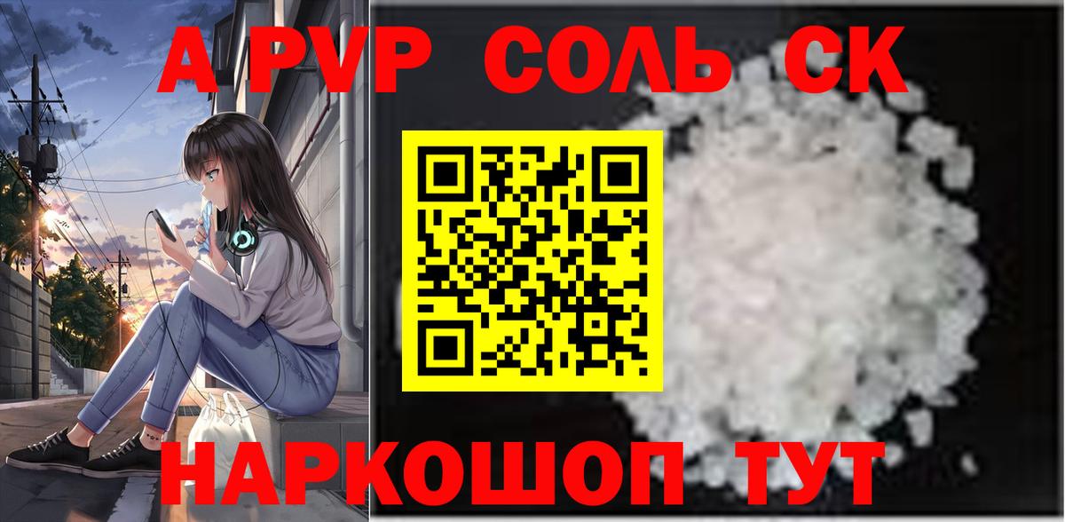 где купить наркоту  A-PVP СК  Вход с VPN  А ПВП Crystall  Прокопьевск  Alfa_PVP СК КРИС 