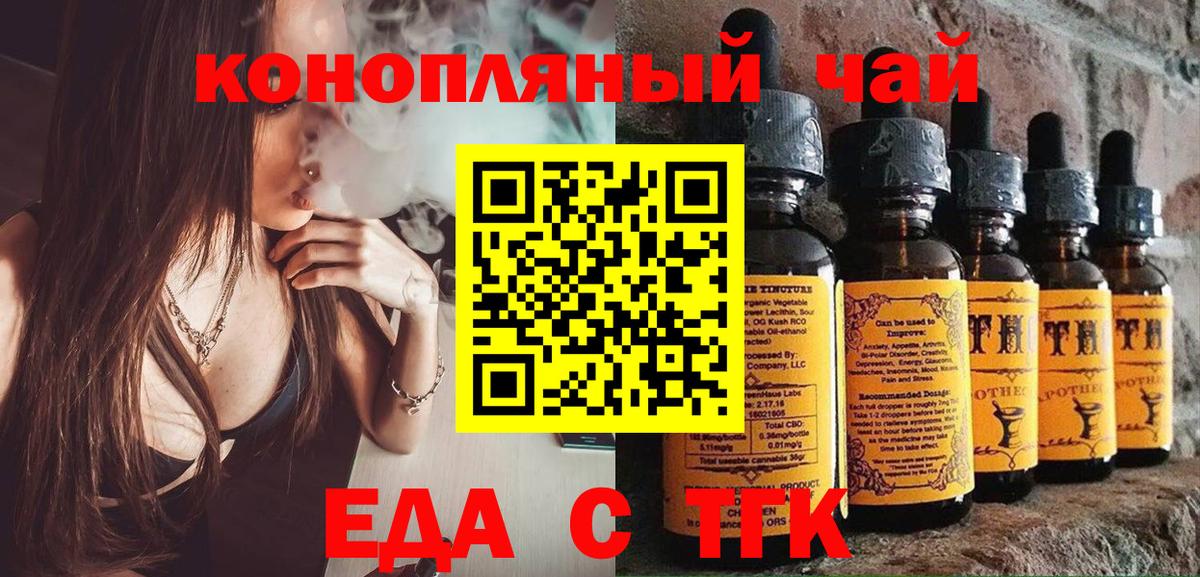 Печенье с ТГК марихуана Прокопьевск