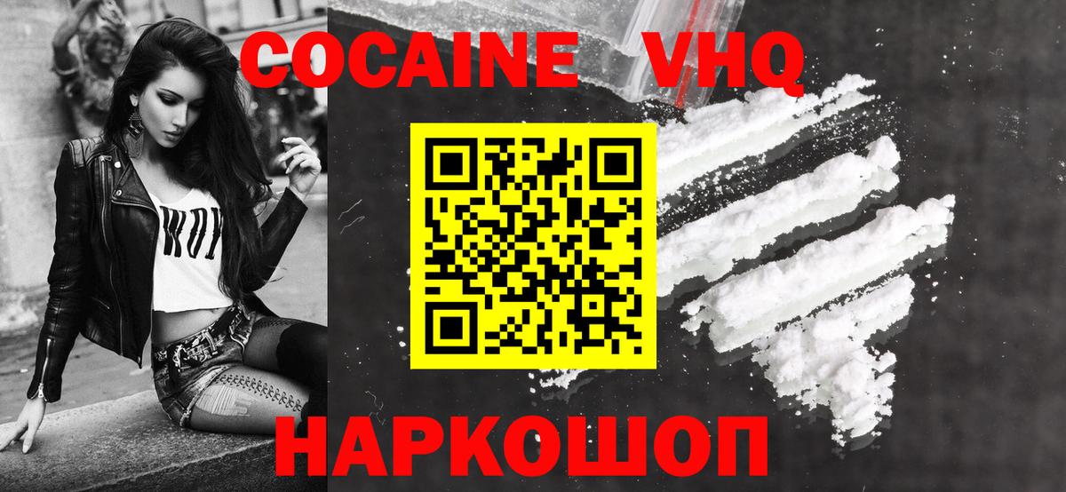 КОКАИН Перу Прокопьевск