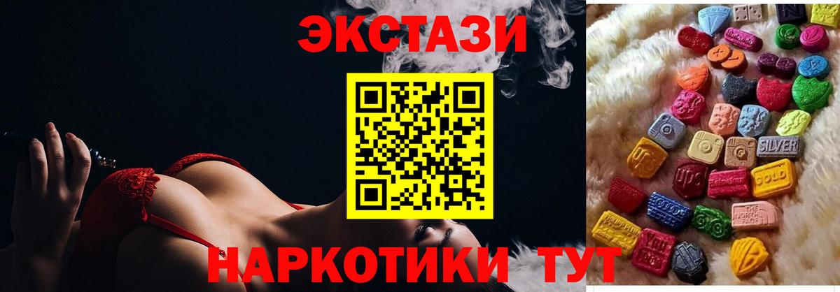 Прокопьевск  ЭКСТАЗИ 280мг  ЭКСТАЗИ 280мг  Вход с VPN 