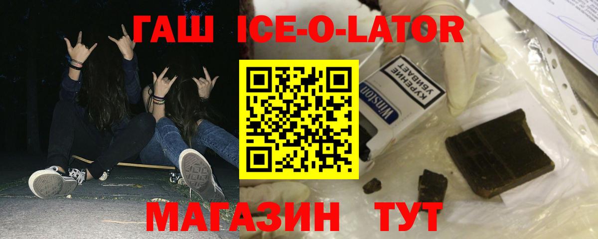 Прокопьевск  ГАШ Cannabis  ГАШ Ice-O-Lator  ГАШИШ  Вход с VPN 