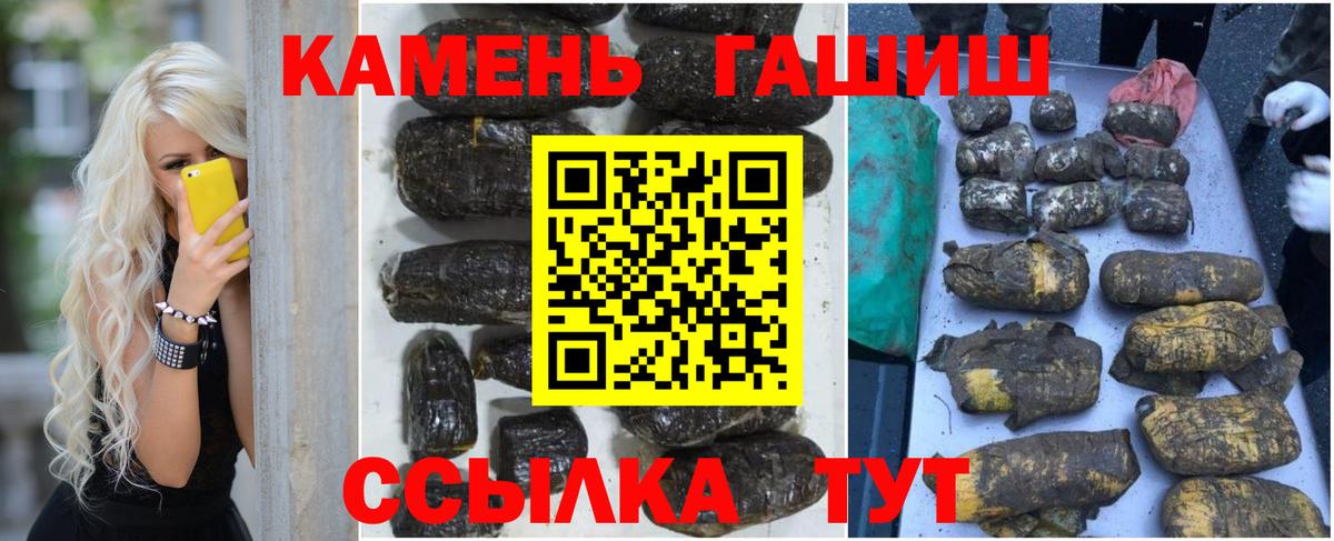 Гашиш Premium Прокопьевск