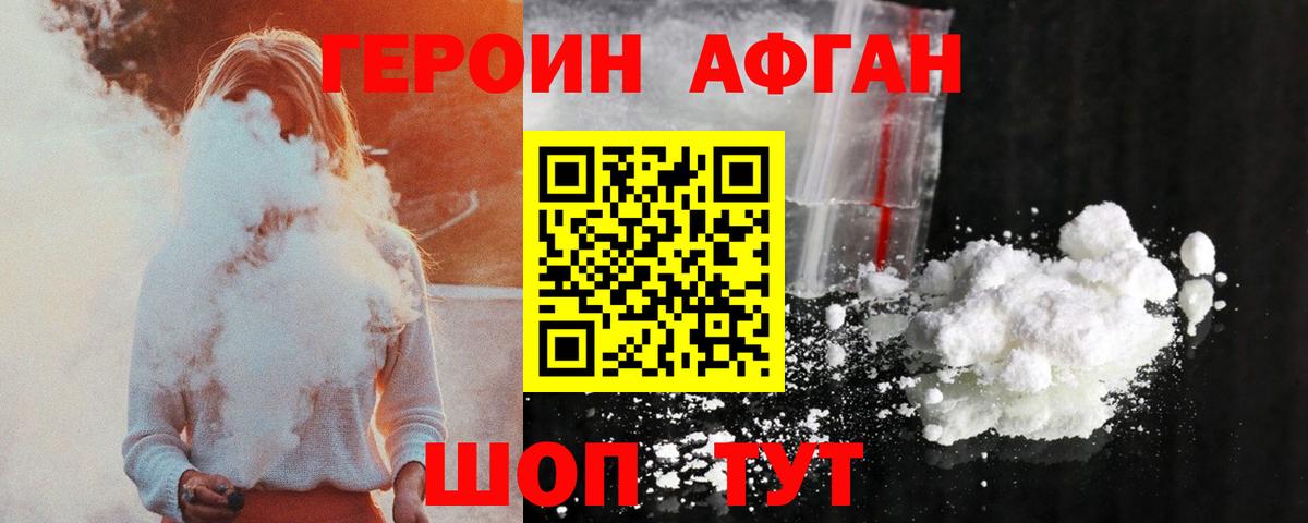 Прокопьевск  ГЕРОИН Heroin  Вход с VPN 