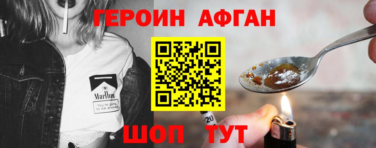 ГЕРОИН белый Прокопьевск