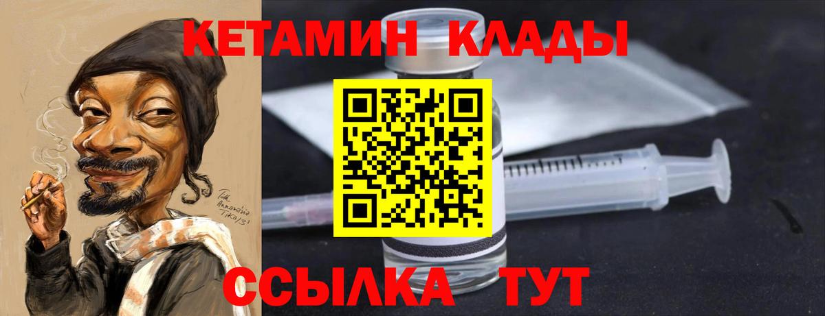 мега сайт  Кетамин VHQ  Вход с VPN  Прокопьевск 