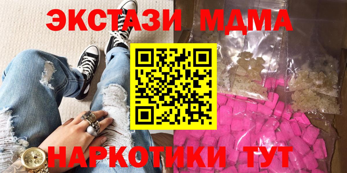 МДМА VHQ Прокопьевск