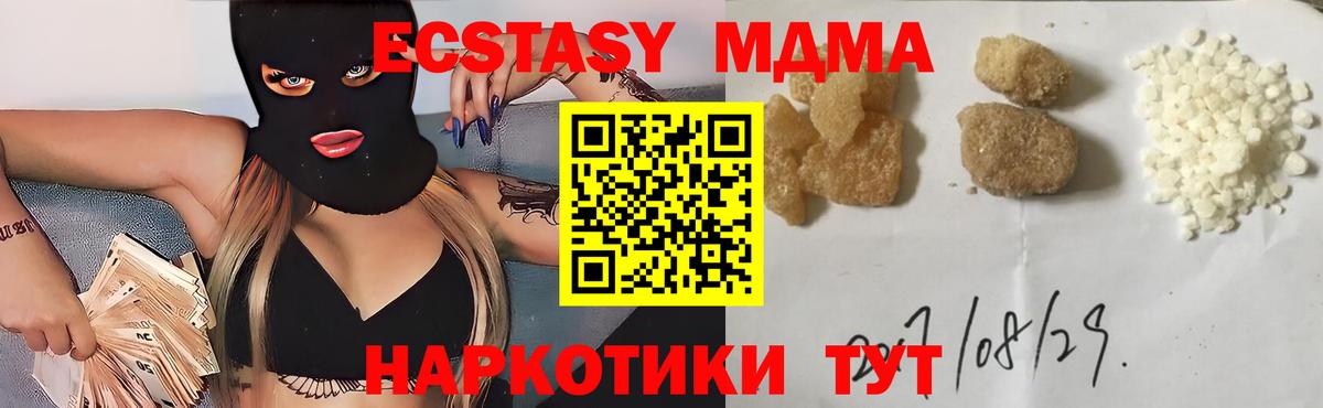 МДМА кристаллы  Вход с VPN  Прокопьевск 