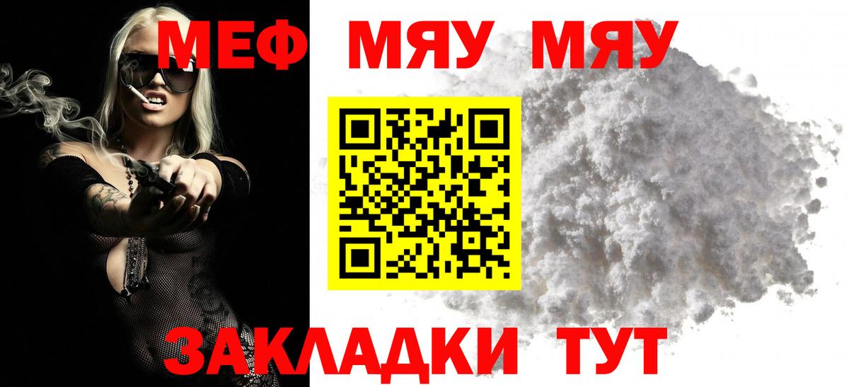 МЕФ 4 MMC  Меф мяу мяу  Вход с VPN  Мефедрон  ссылка на мегу как зайти  Прокопьевск 