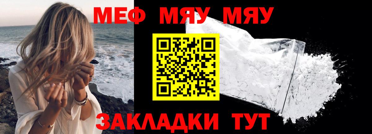 Меф мука Прокопьевск