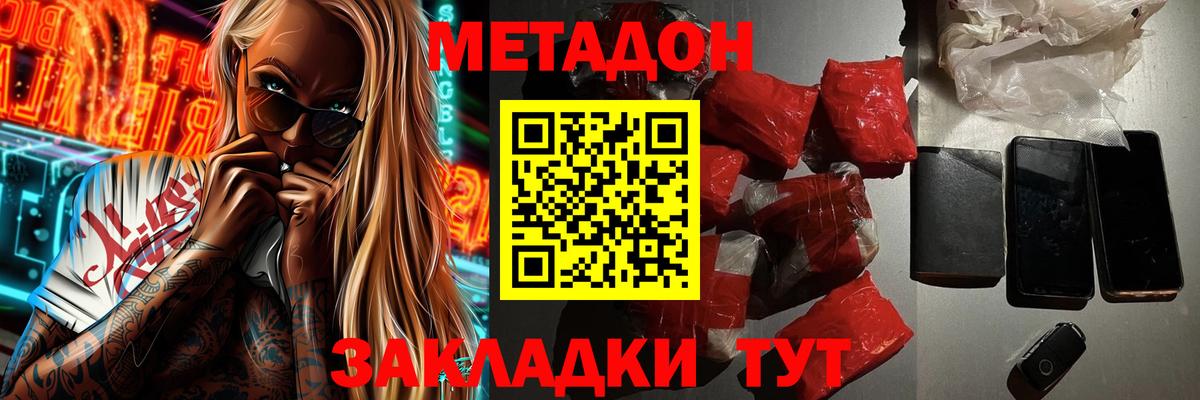 Прокопьевск  Метадон кристалл  блэк спрут зеркало  Вход с VPN 