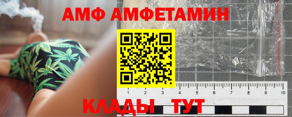 Прокопьевск  МЕТАМФЕТАМИН Methamphetamine  Вход с VPN 