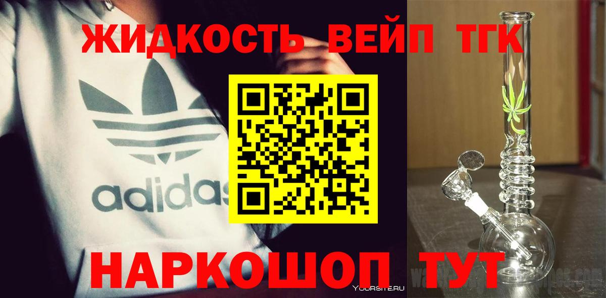 ТГК Wax Прокопьевск