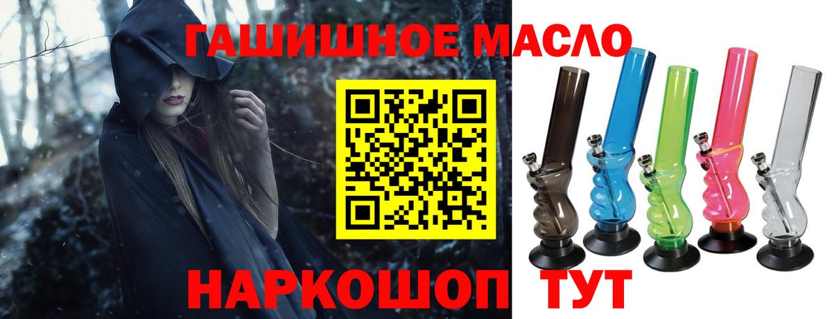 ТГК вейп  наркошоп  ТГК вейп с тгк  Прокопьевск  Вход с VPN 